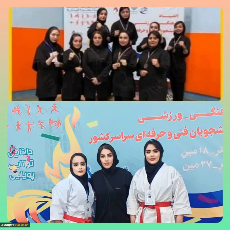افتخار آفرینی وکسب دو مدال برنز در مسابقات المپیاد دانشگاه فنی وحرفه ای 2