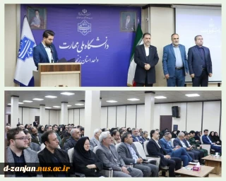 مراسم تکریم ومعارفه سرپرست دانشگاه ملی مهارت واحد استان زنجان