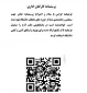 پرشسنامه رضایتمندی کارکنان