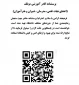 پرسشنامه رضایتمندی اساتید