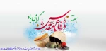 هفته دفاع مقدس گرامی باد 2