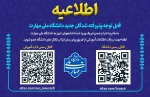 اطلاعیه 2