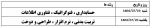 زمان ثبت نام کاردانی  5