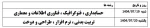 زمان ثبت نام کاردانی 3