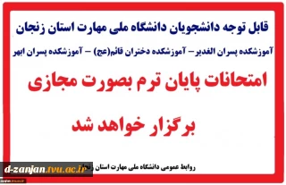 امتحانات  ترم