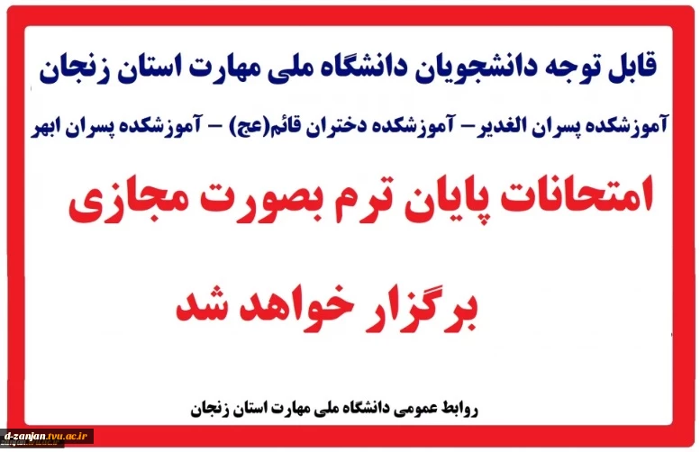 امتحانات  ترم