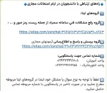 راههای ارتباطی 2