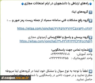 راههای ارتباطی