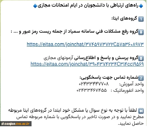 راههای ارتباطی