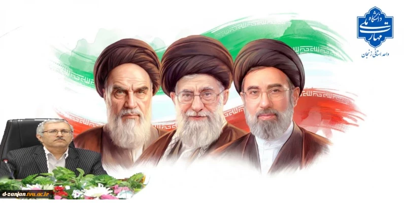 پیام رئیس دانشگاه ملی مهارت واحد استان زنجان به مناسبت انتخاب سومین رهبر جمهوری اسلامی ایران و قائد امت