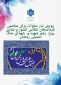 پویش نذر صلوات برای سلامتی فرماندهان نظامی کشور و شادی روح  رهبر شهید و  شهدای جنگ تحمیلی رمضان