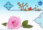 گرامیداشت مقام شامخ معلم 2