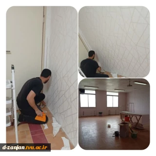 نصب کاغذ دیواری و آماده سازی و بهسازی برخی از واحدهای آموزشکده قائم «عج» در جهت ارتقای کیفی و فراهم‌سازی شرایط مطلوب برای محیط های آموزشی.