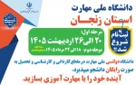 شرایط ثبت نام مقطع کاردانی  2