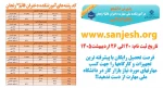 اطلاعیه پذیرش کاردانی 7