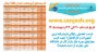 اطلاعیه پذیرش کاردانی