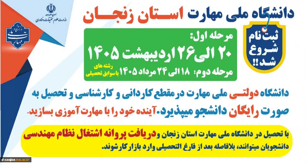 شرایط پذیرش دانشجو مقطع کاردانی