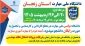 شرایط پذیرش دانشجو مقطع کاردانی