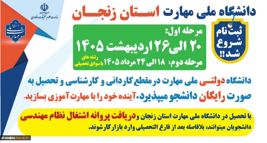 شرایط پذیرش دانشجو مقطع کاردانی  2