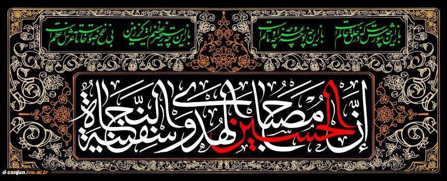 فرا رسیدن ایام سوگواری سروروسالارشهیدان امام حسین(ع) و یاران با وفایشان تسلیت باد 2
