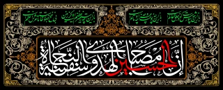 فرا رسیدن ایام سوگواری سروروسالارشهیدان امام حسین(ع) و یاران با وفایشان تسلیت باد