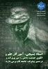 رور بسیج اساتید  2