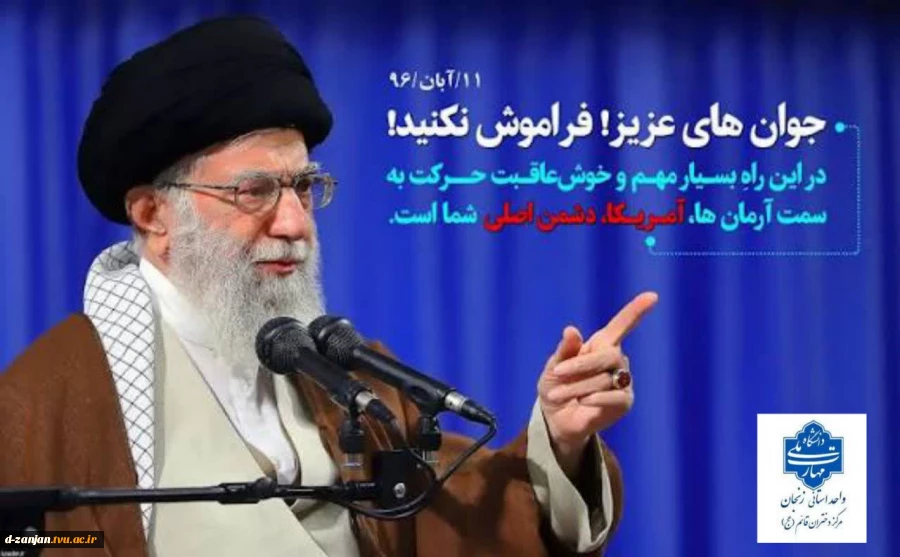 پای منبر امام شهید 
 2
