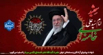 دست خدا عیان شد 
خامنه  ای جوان شد 2
