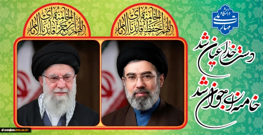 دست خدا عیان شد 
خامنه  ای جوان شد 2