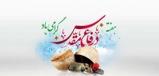هفته دفاع مقدس گرامی باد.